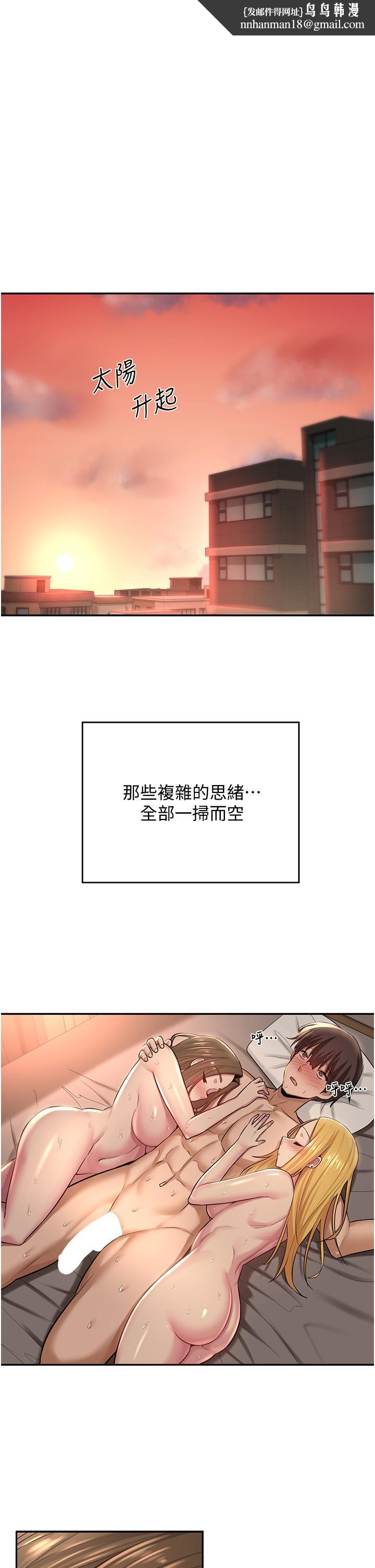 深度交流会第28话-熙真爱的不只是肉棒