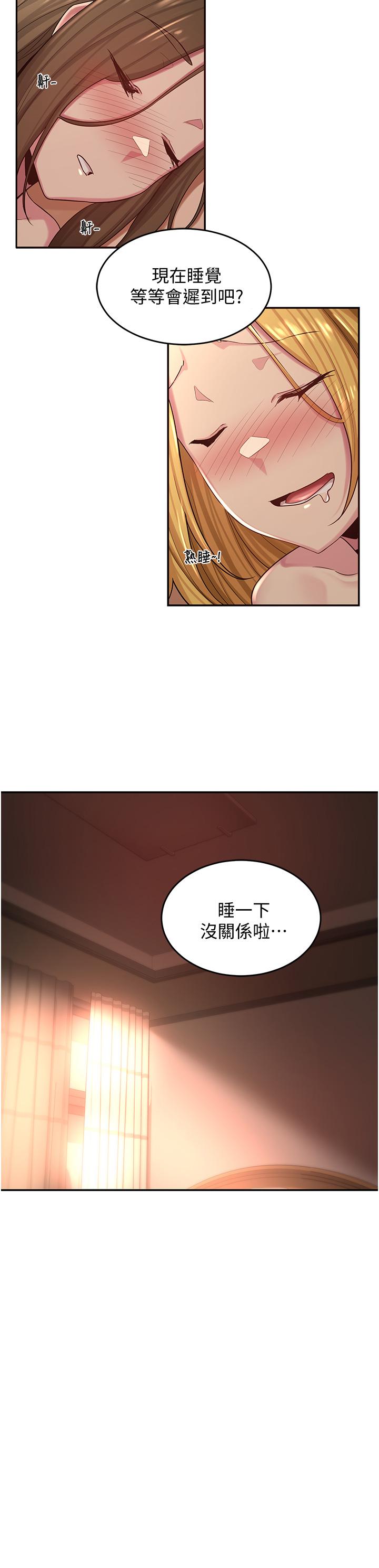 深度交流会第28话-熙真爱的不只是肉棒