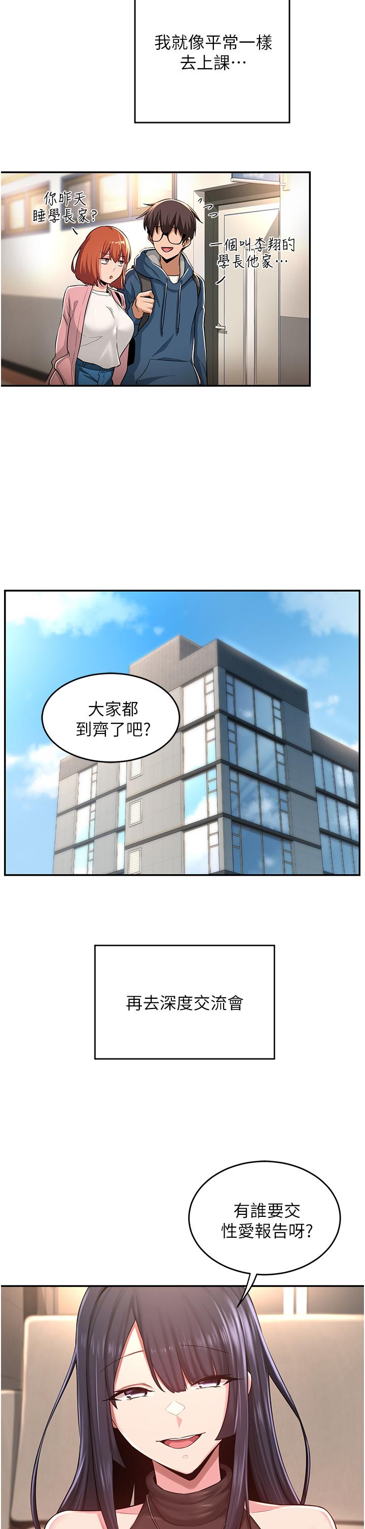 深度交流会第28话-熙真爱的不只是肉棒