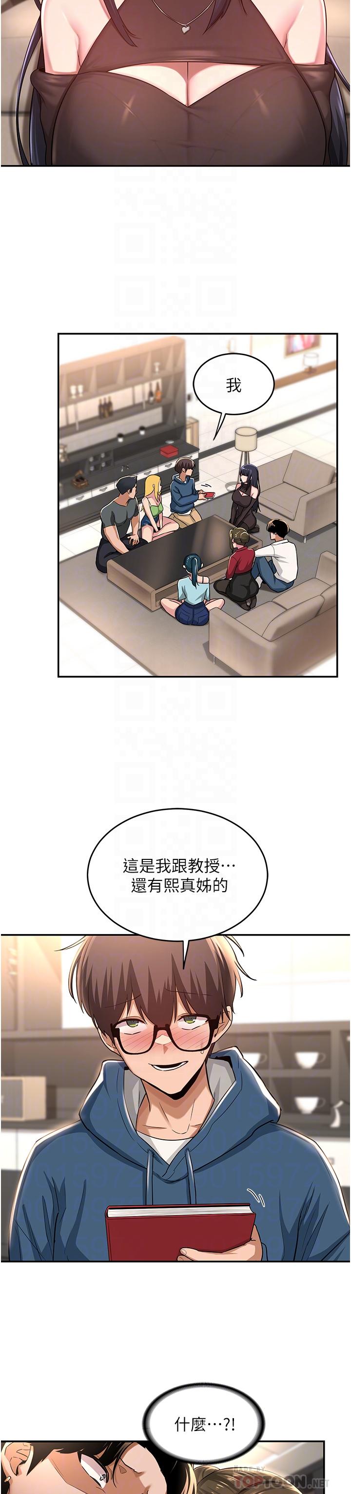 深度交流会第28话-熙真爱的不只是肉棒