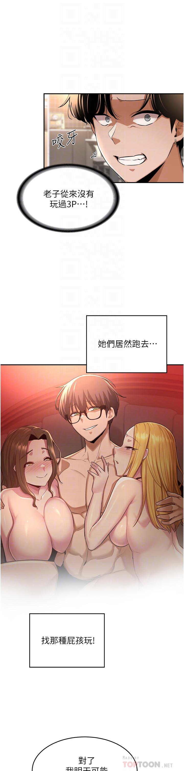 深度交流会第28话-熙真爱的不只是肉棒