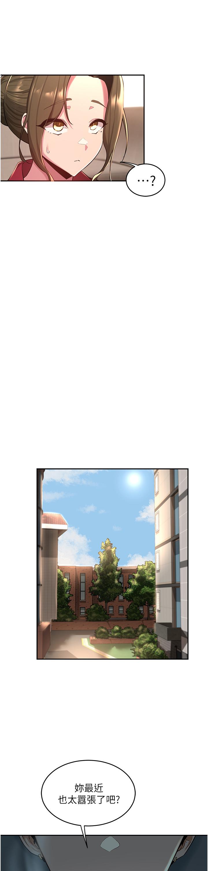 深度交流会第28话-熙真爱的不只是肉棒