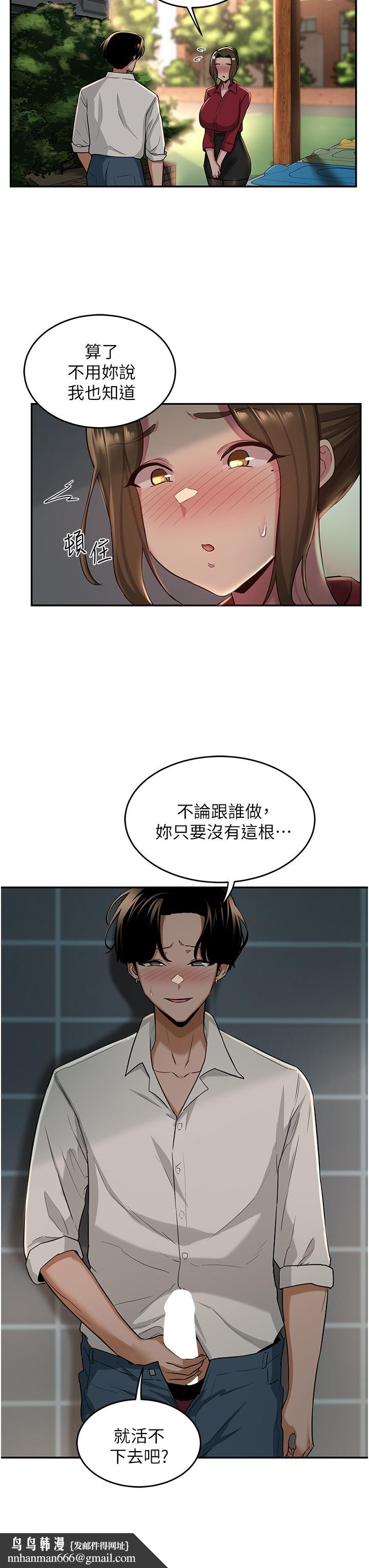 深度交流会第28话-熙真爱的不只是肉棒