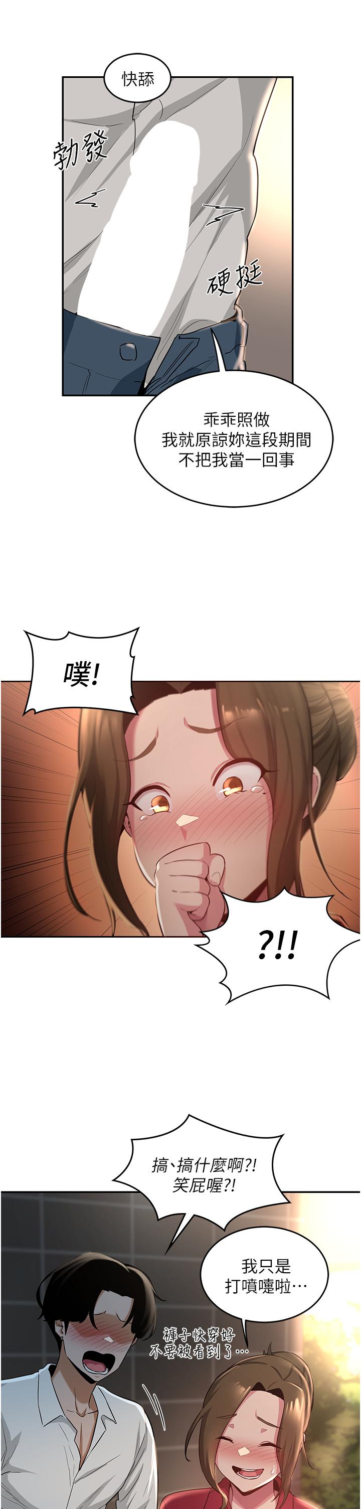 深度交流会第28话-熙真爱的不只是肉棒