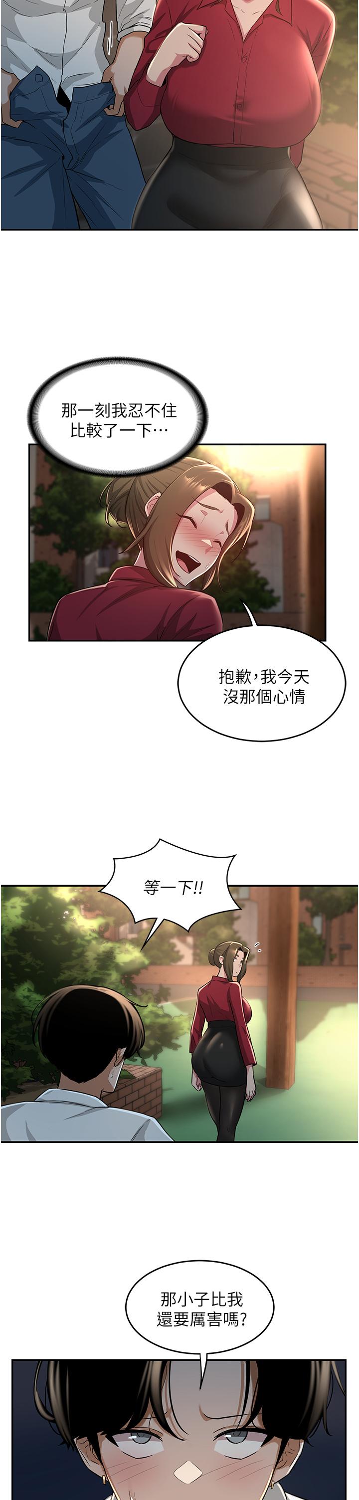 深度交流会第28话-熙真爱的不只是肉棒