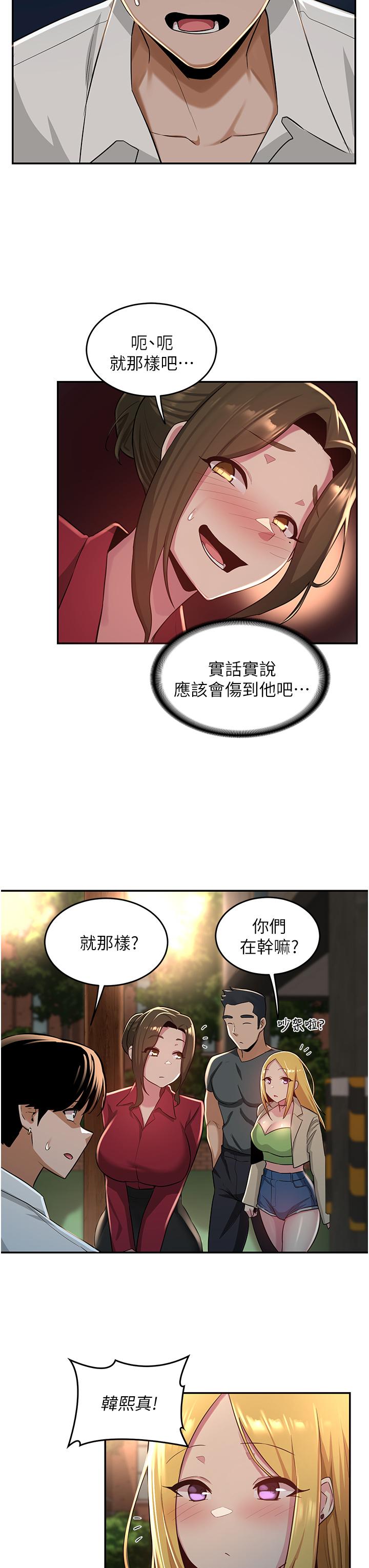 深度交流会第28话-熙真爱的不只是肉棒