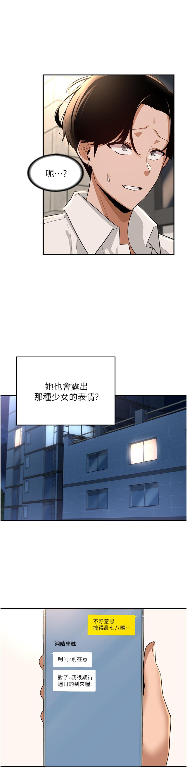 深度交流会第28话-熙真爱的不只是肉棒