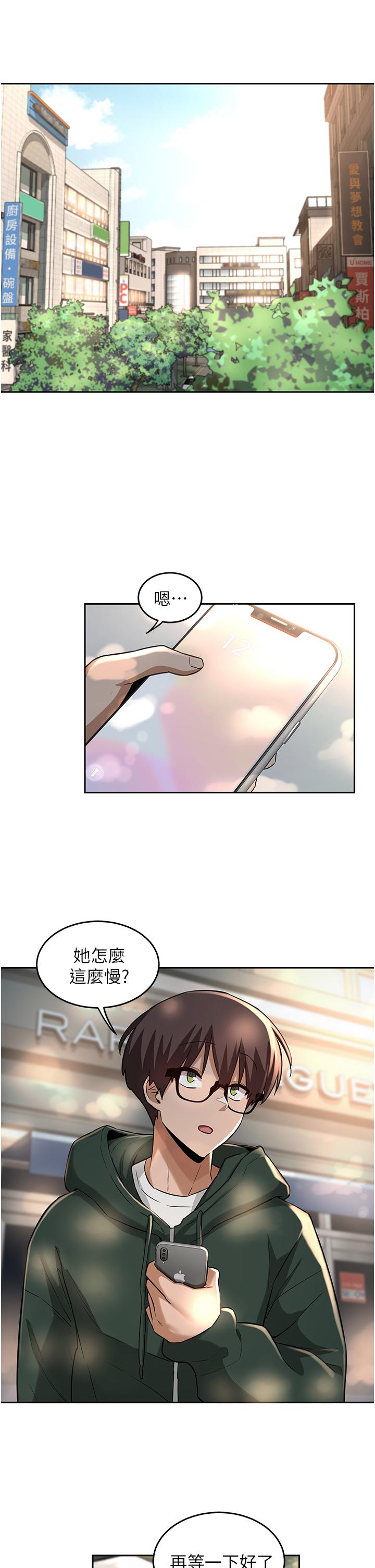 深度交流会第29话-在约会中和别人打炮