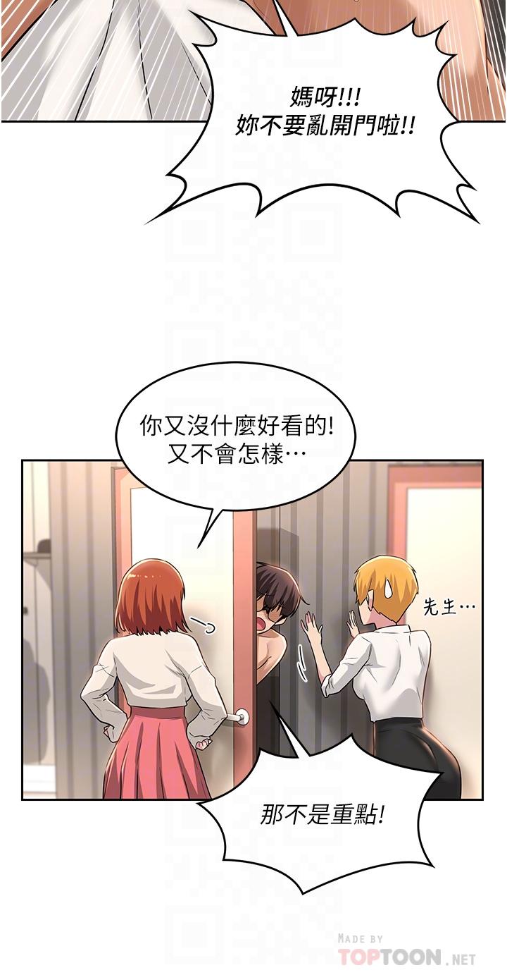 深度交流会第29话-在约会中和别人打炮