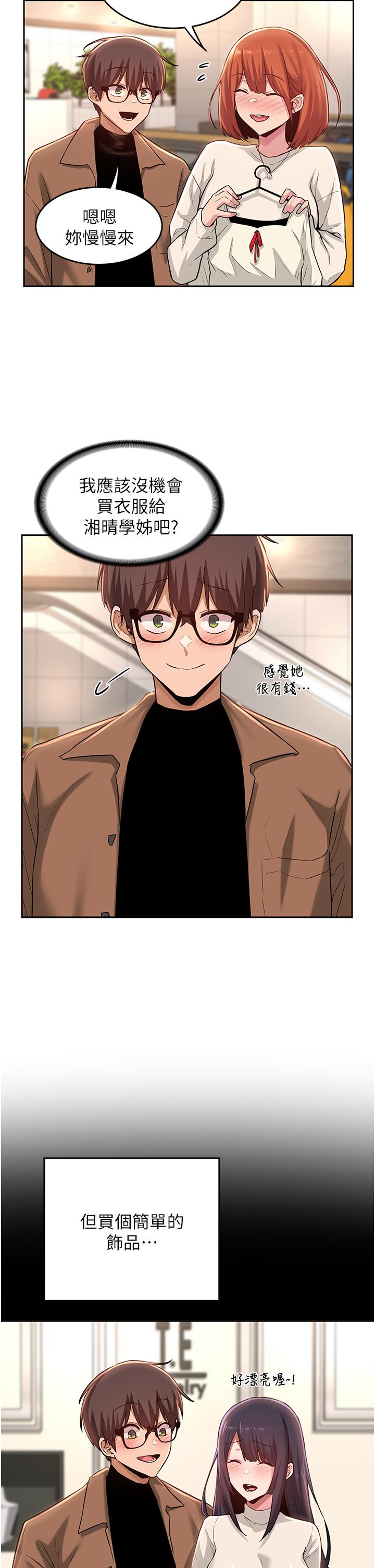 深度交流会第29话-在约会中和别人打炮