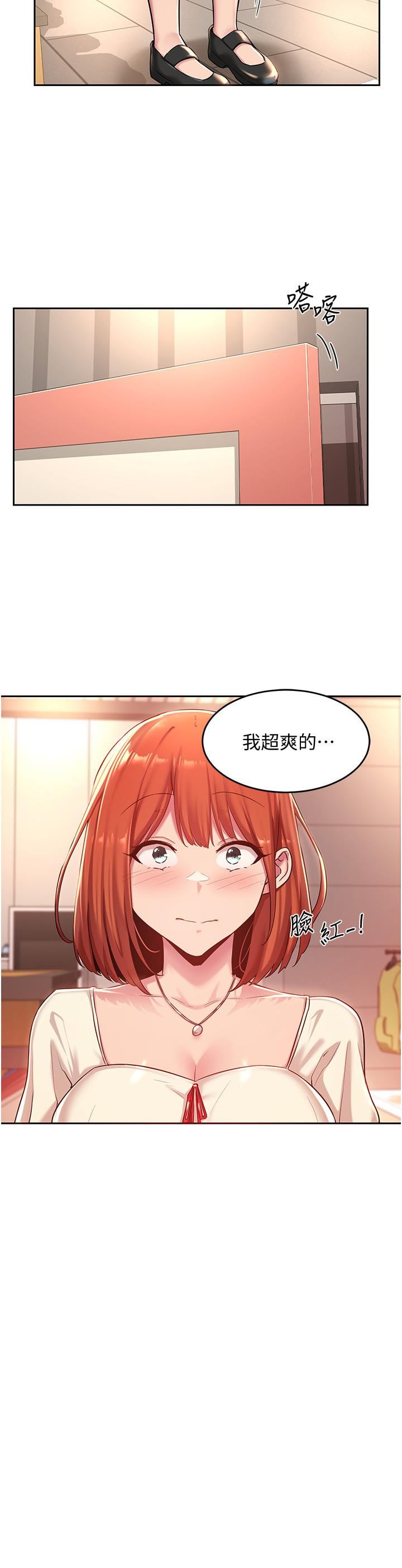 深度交流会第30话-从后庭调教变态女