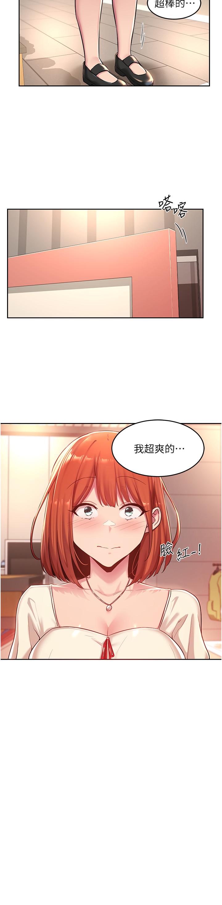 深度交流会第31话-性爱中敏恩的告白