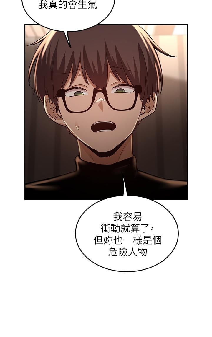 深度交流会第31话-性爱中敏恩的告白