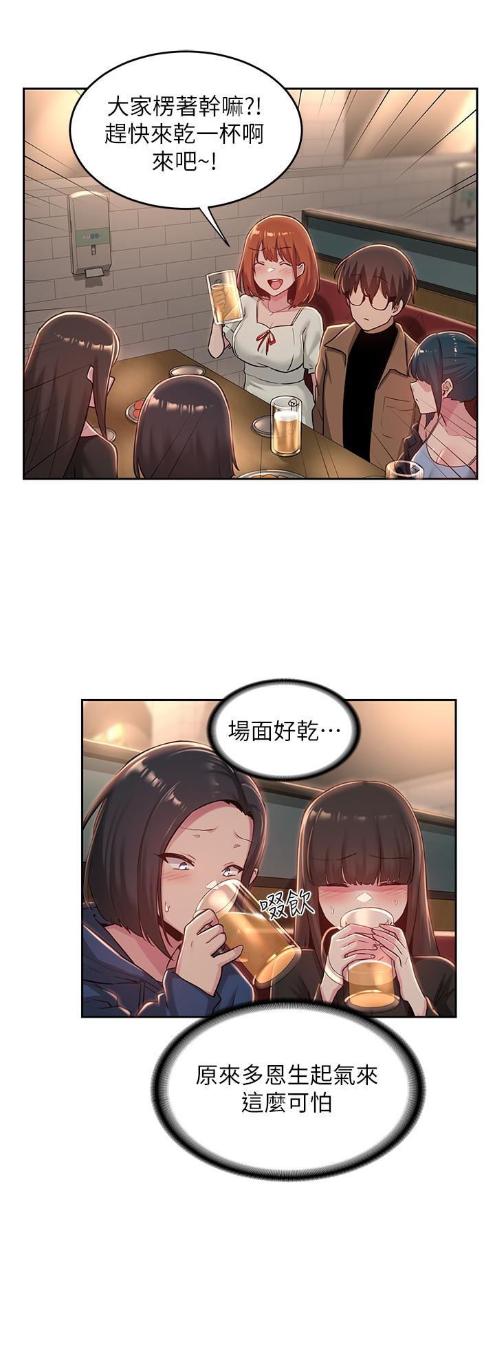 深度交流会第31话-性爱中敏恩的告白