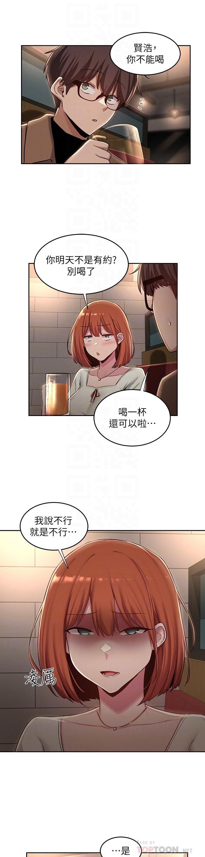深度交流会第31话-性爱中敏恩的告白