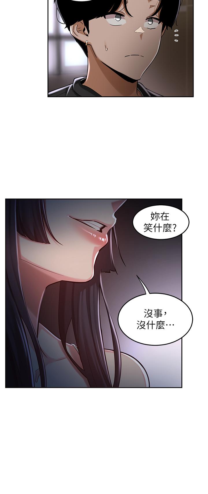 深度交流会第31话-性爱中敏恩的告白