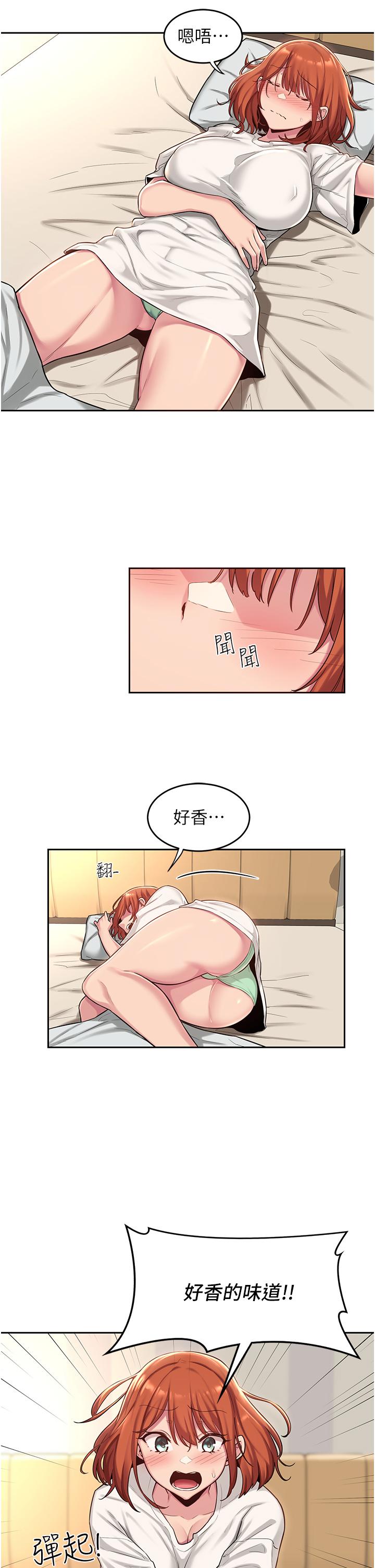 深度交流会第31话-性爱中敏恩的告白