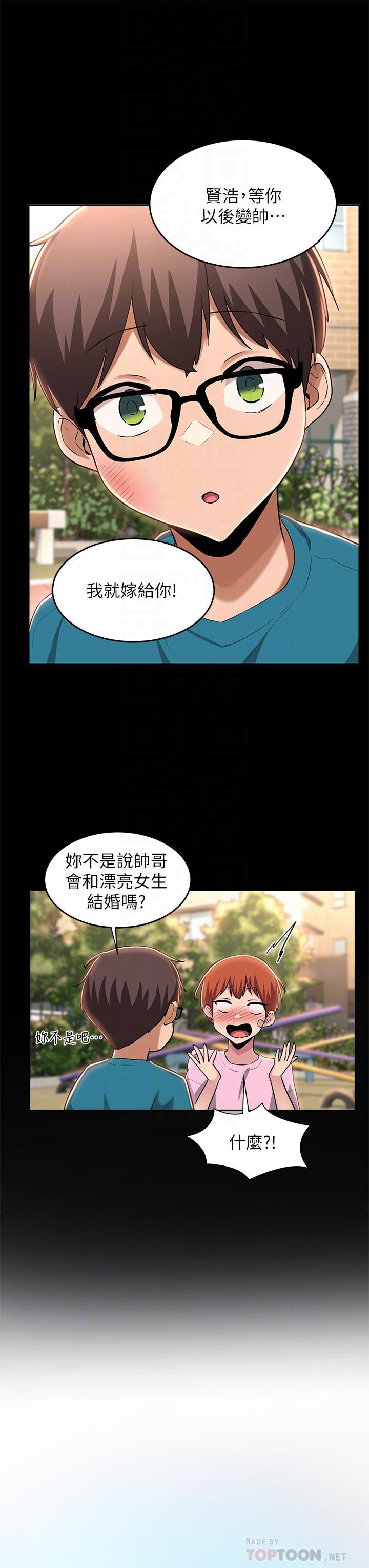 深度交流会第32话-练习接吻的下一步
