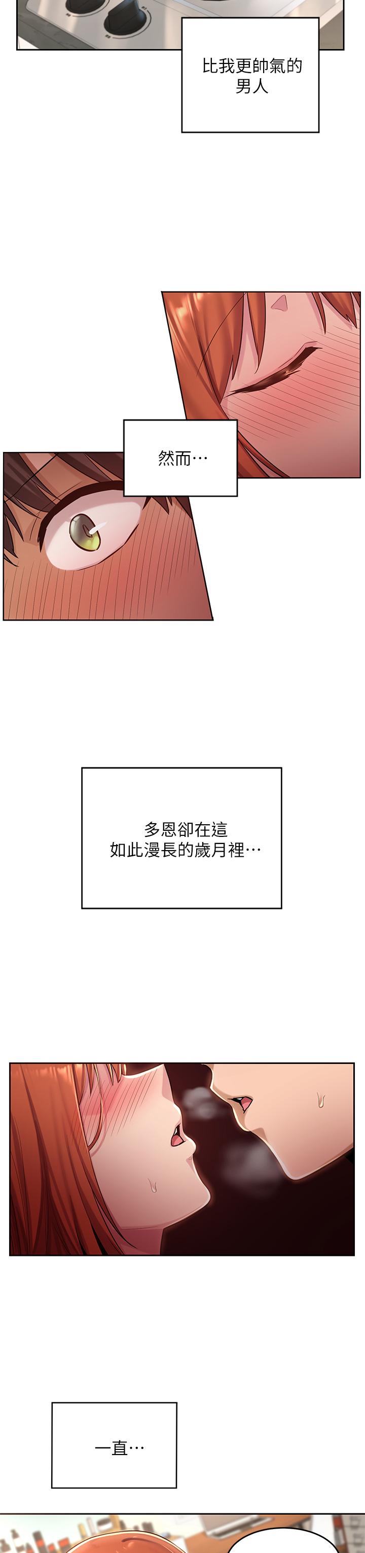 深度交流会第32话-练习接吻的下一步