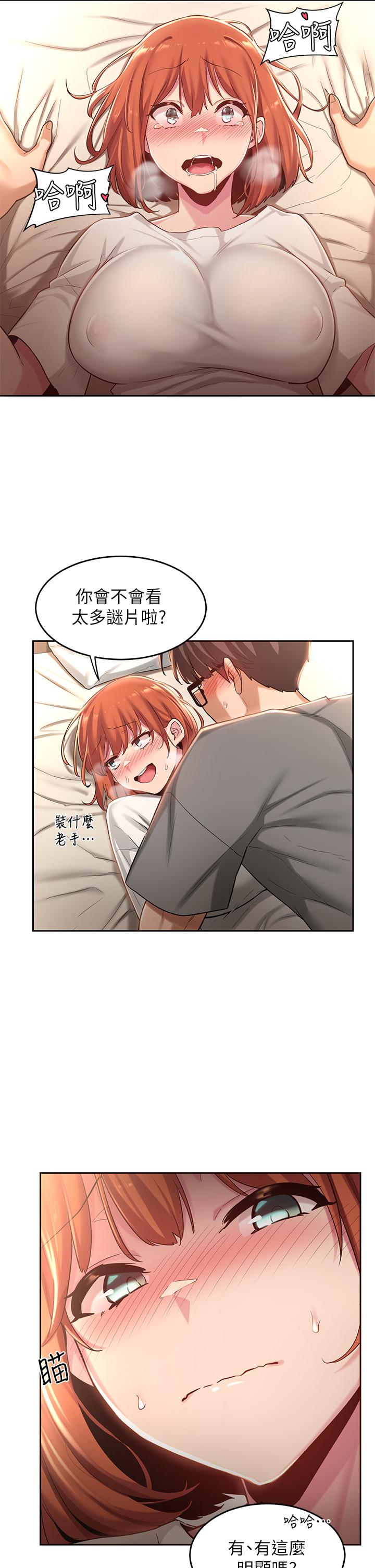 深度交流会第32话-练习接吻的下一步