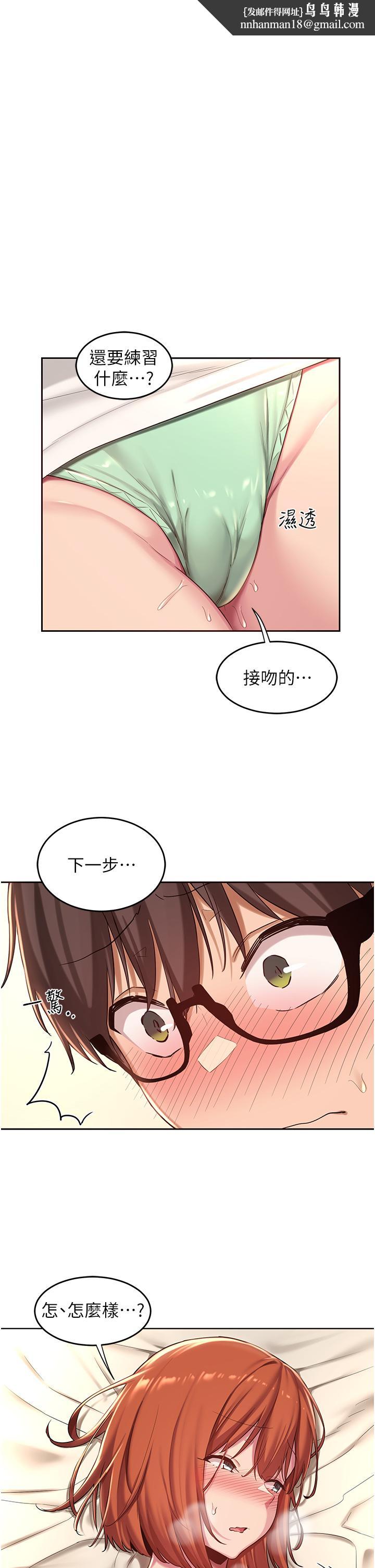 深度交流会第33话-启动情慾开关的骑乘位
