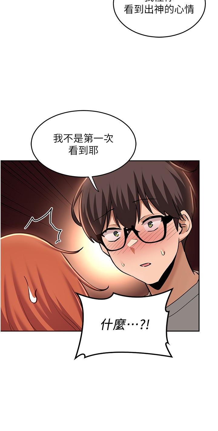 深度交流会第33话-启动情慾开关的骑乘位