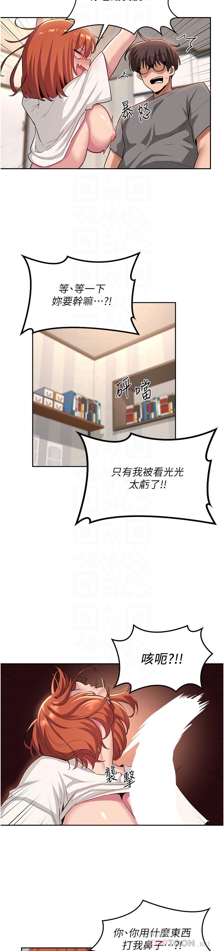 深度交流会第33话-启动情慾开关的骑乘位