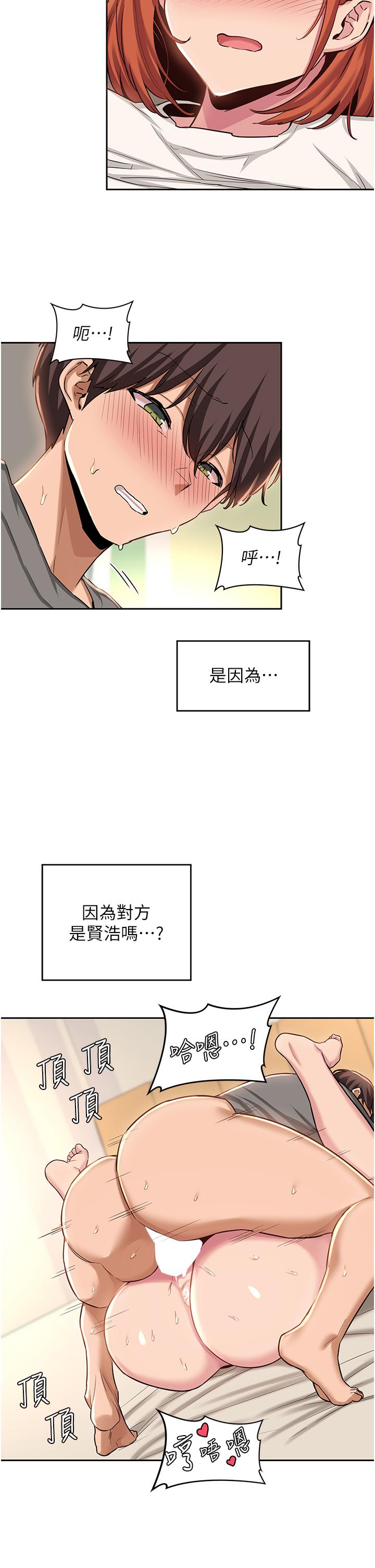 深度交流会第33话-启动情慾开关的骑乘位