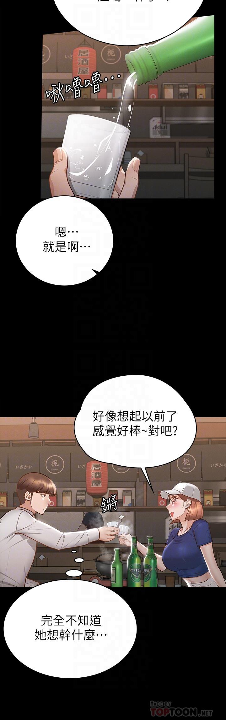 征服女神第17话-与喝醉的前女友在车上