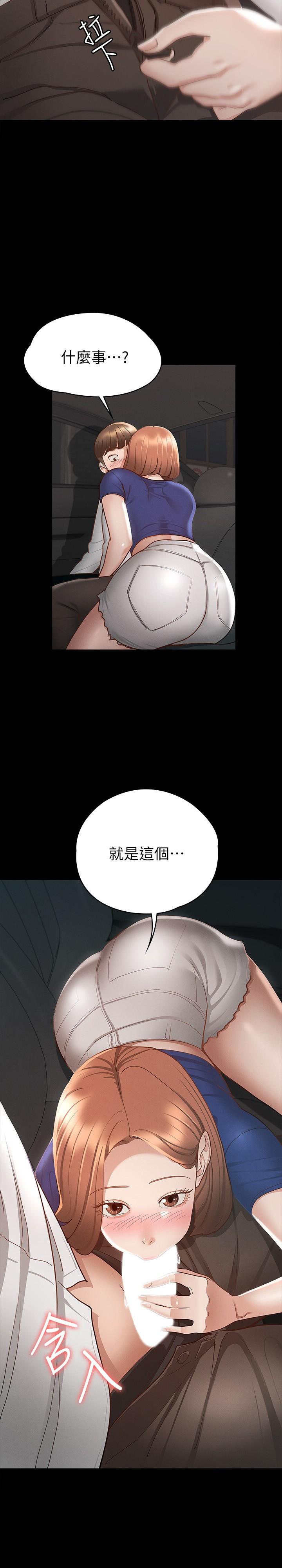 征服女神第18话-胸部还是这么柔软有弹性