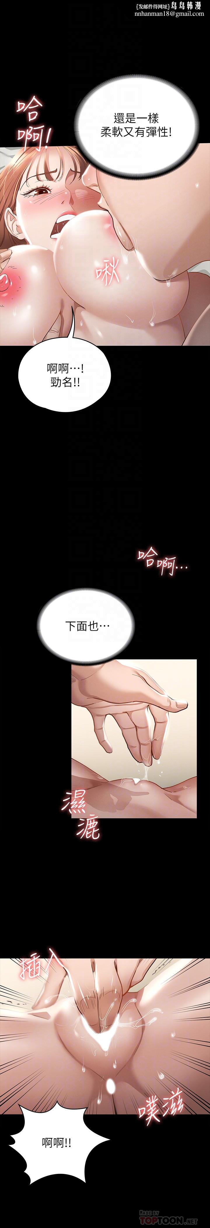 征服女神第18话-胸部还是这么柔软有弹性