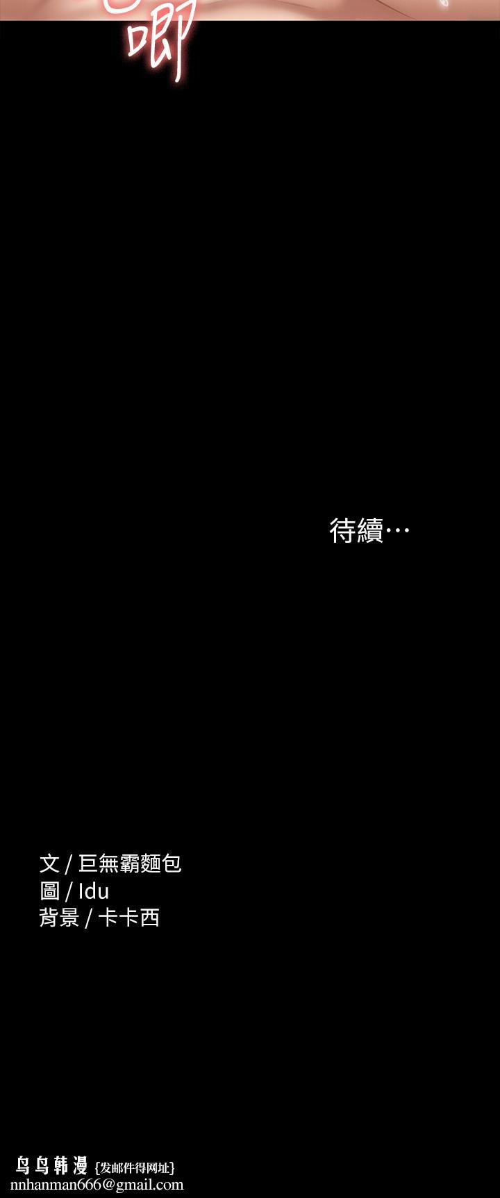 征服女神第18话-胸部还是这么柔软有弹性