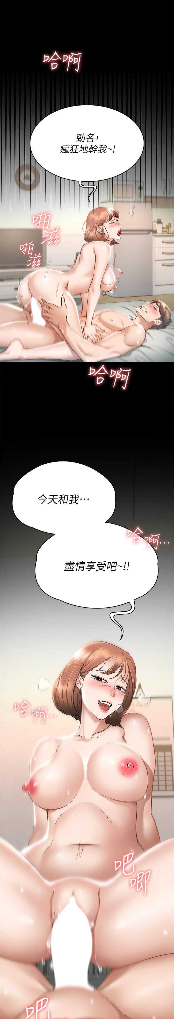 征服女神第18话-胸部还是这么柔软有弹性
