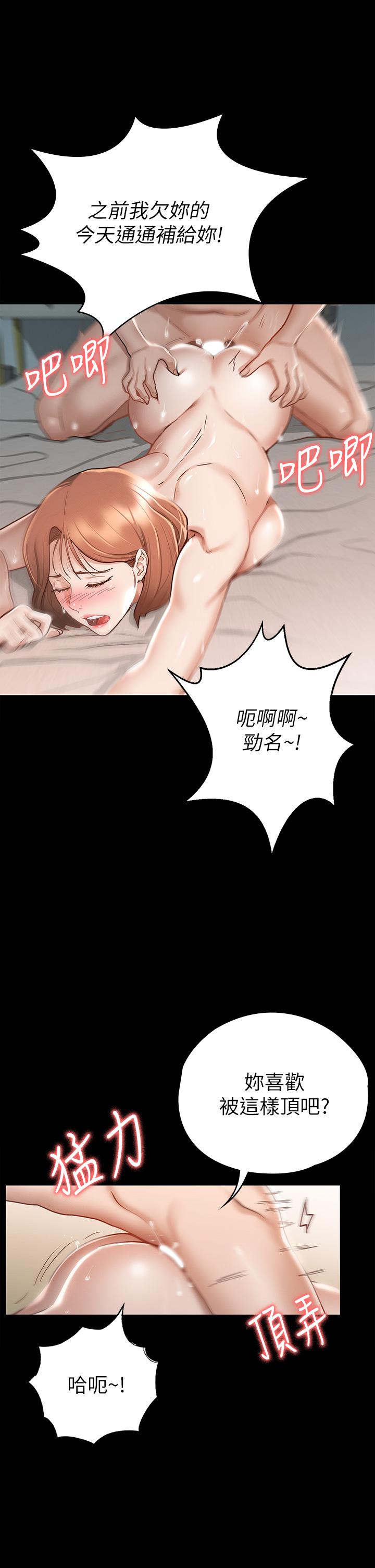 征服女神第19话-和前女友回忆粗暴性爱