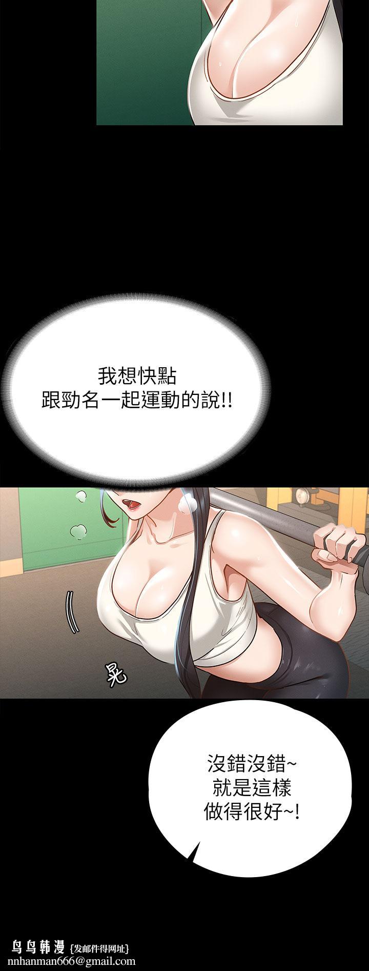 征服女神第20话-健身教练的亲密接触