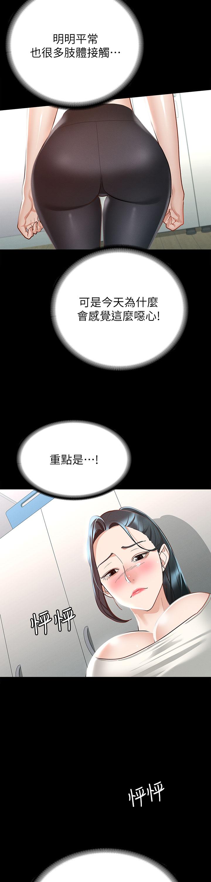 征服女神第20话-健身教练的亲密接触