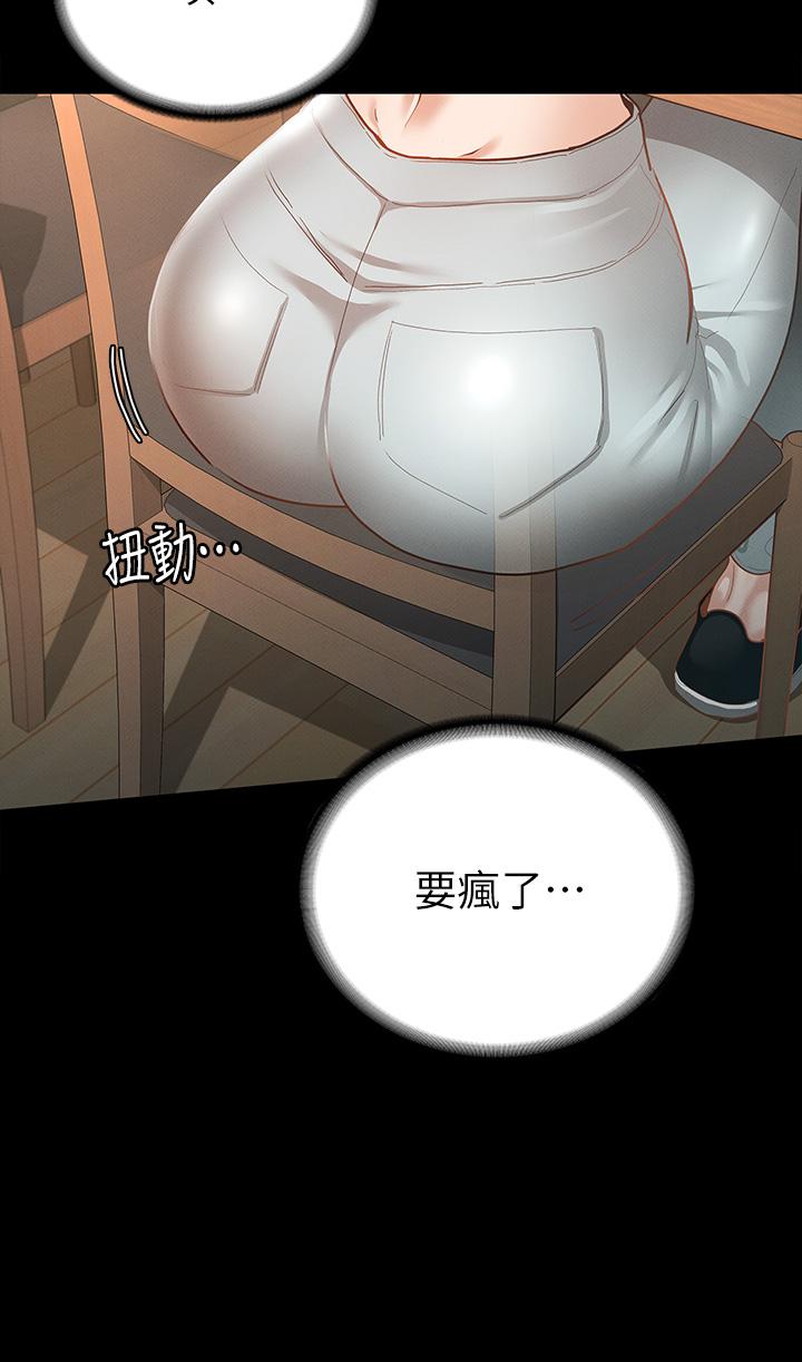 征服女神第21话-我要你快点放进来