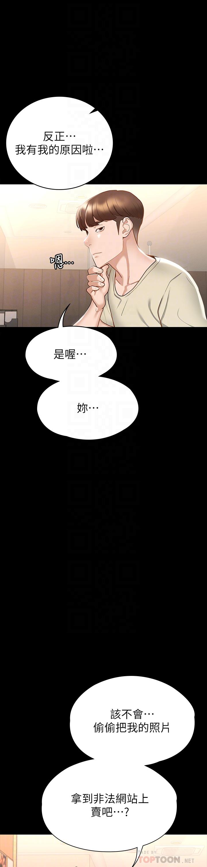 征服女神第21话-我要你快点放进来