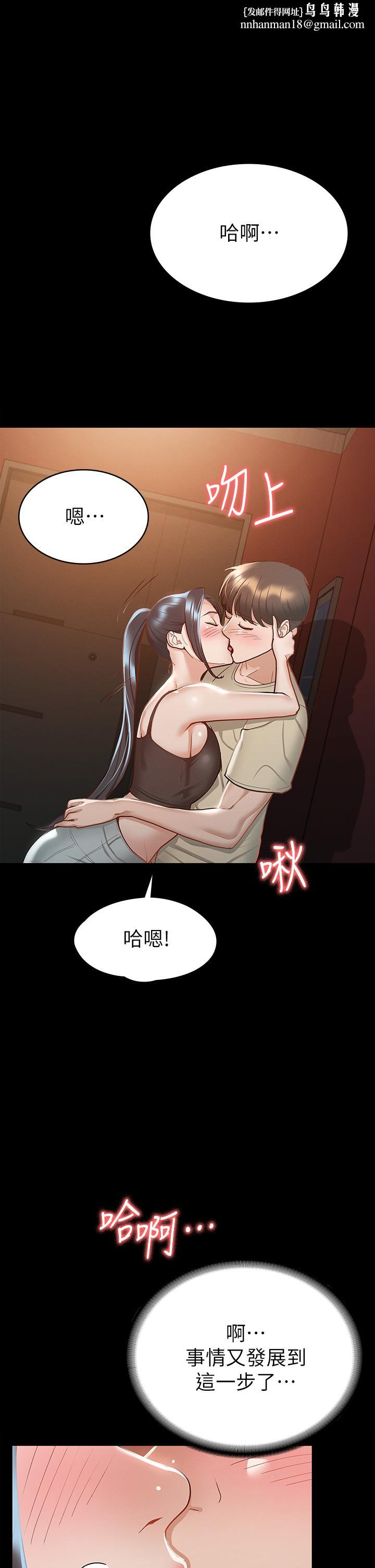 征服女神第21话-我要你快点放进来