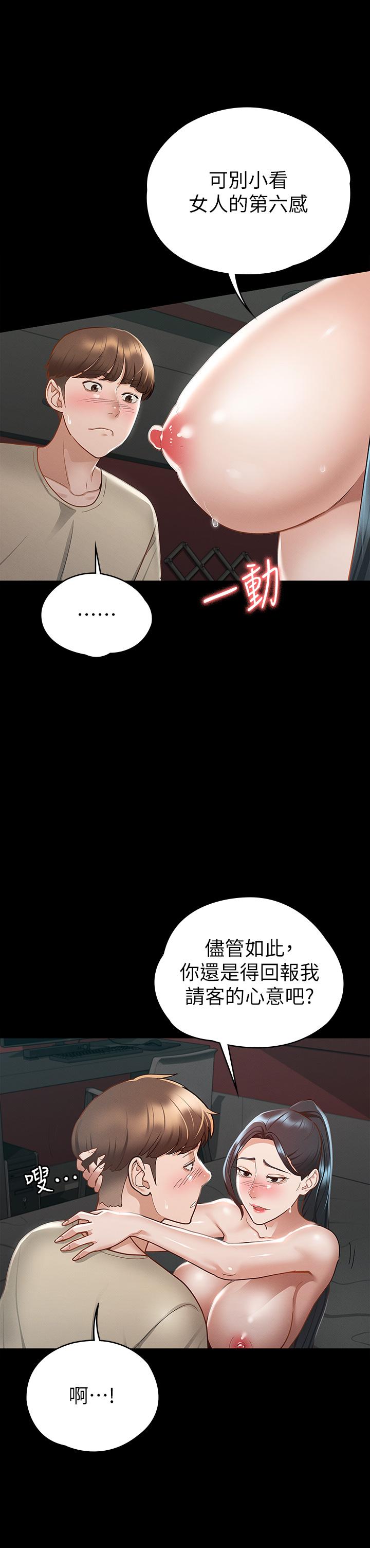 征服女神第21话-我要你快点放进来
