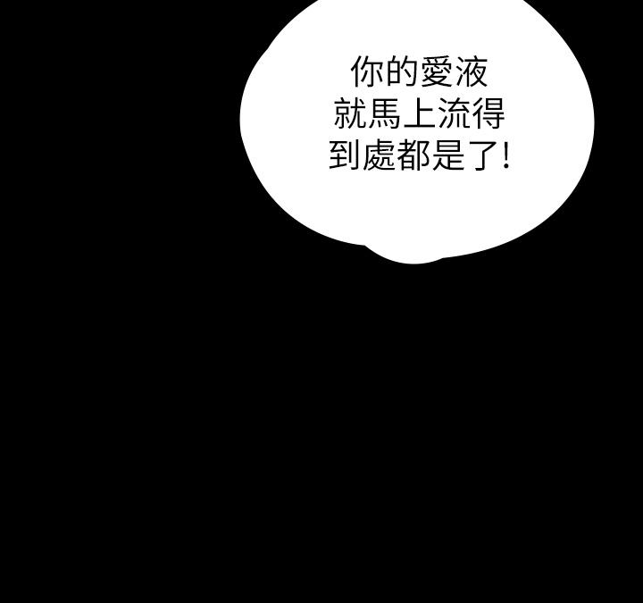 征服女神第21话-我要你快点放进来