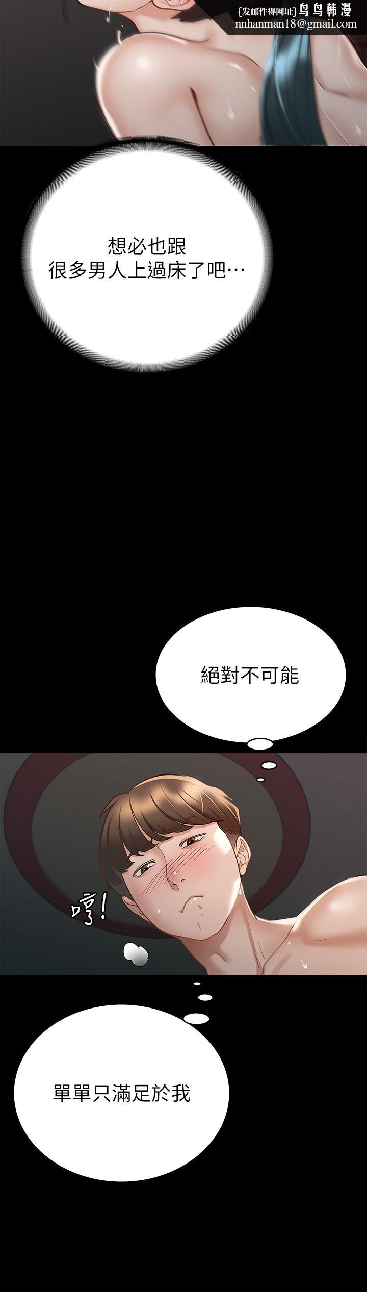 征服女神第22话-丽莎兴奋的淫水