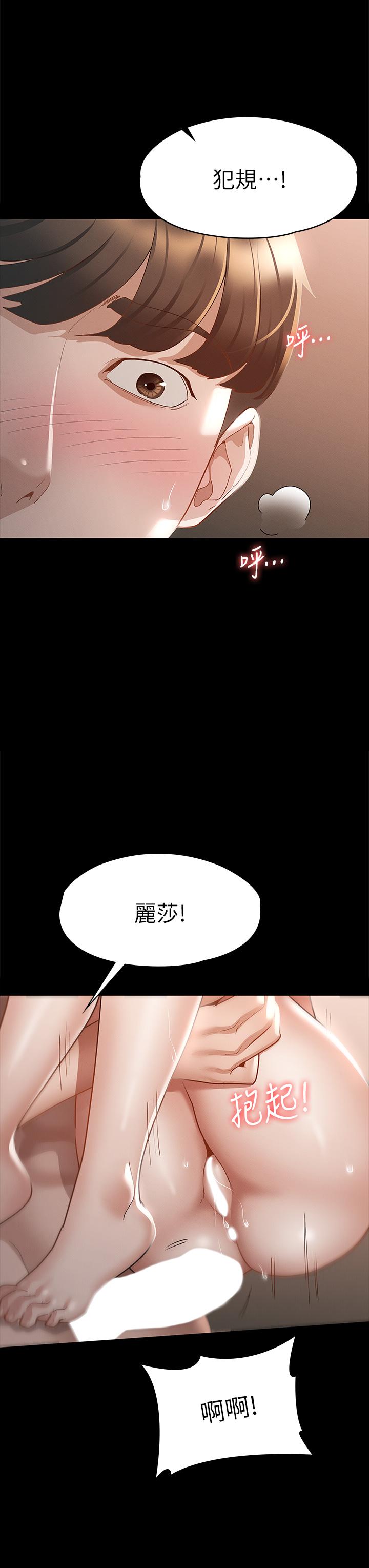 征服女神第23话-令人想一做再做的魔力