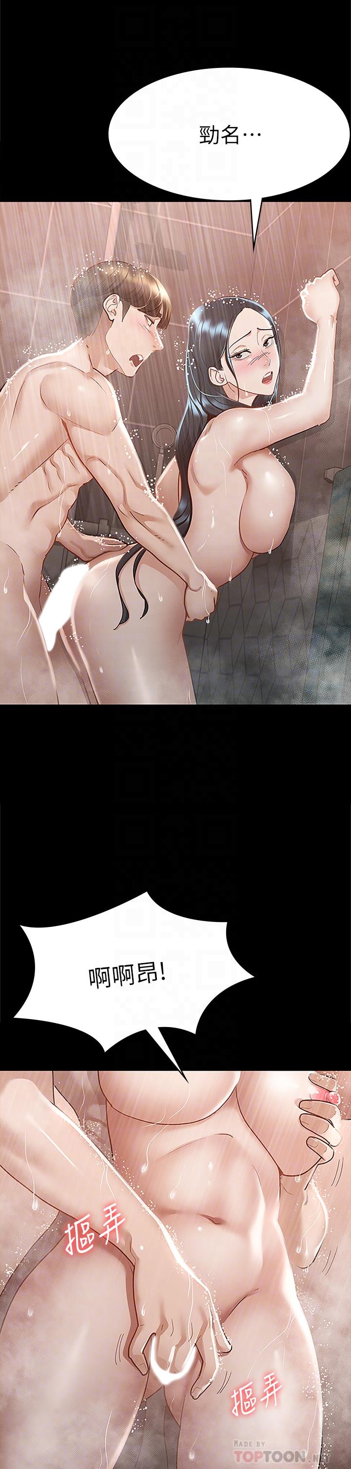 征服女神第23话-令人想一做再做的魔力
