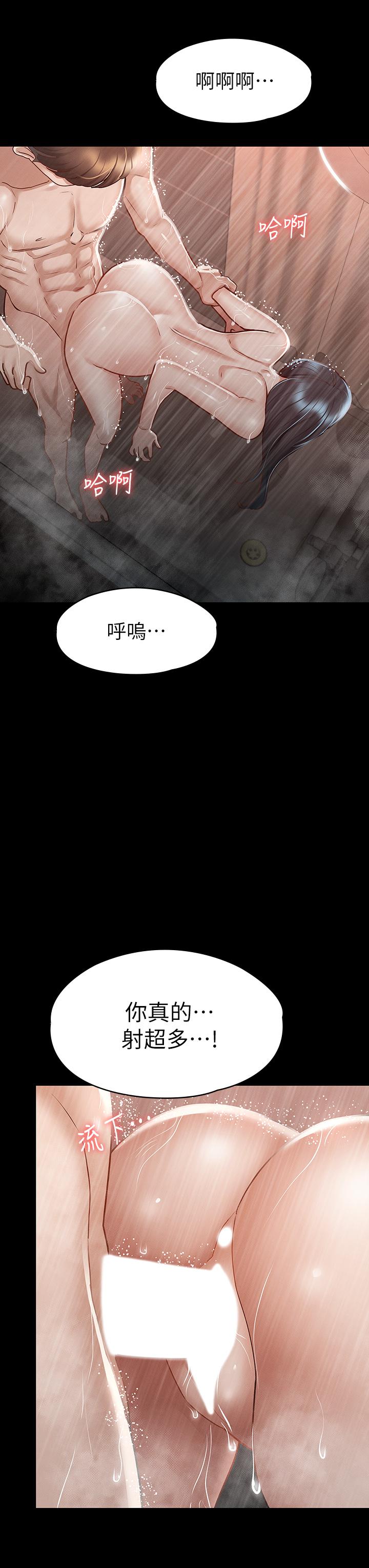 征服女神第23话-令人想一做再做的魔力