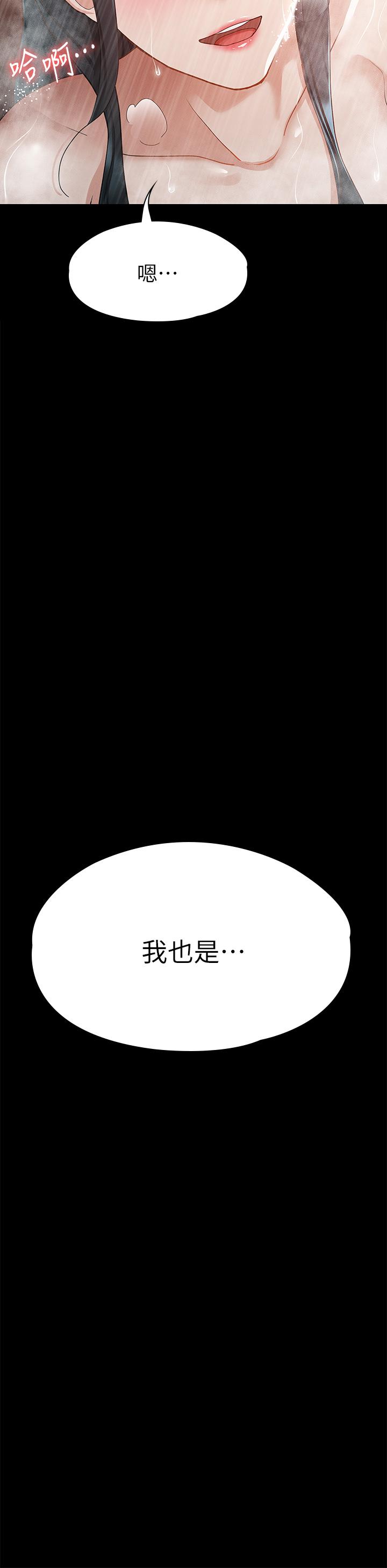 征服女神第23话-令人想一做再做的魔力