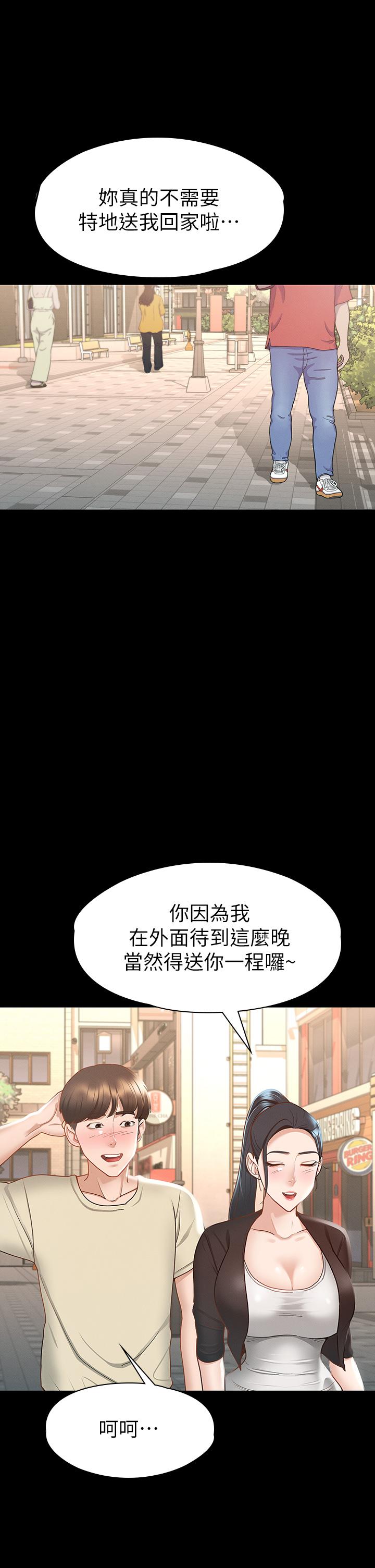 征服女神第23话-令人想一做再做的魔力