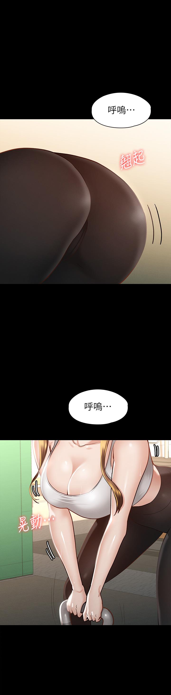 征服女神第23话-令人想一做再做的魔力