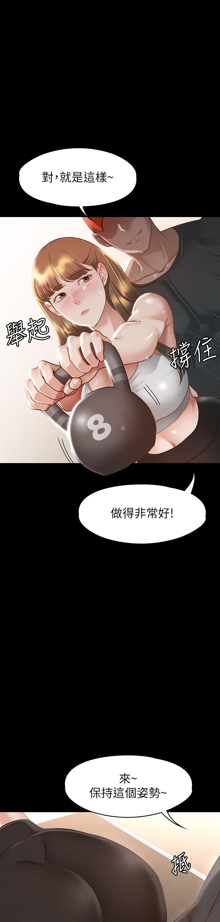征服女神第24话-色诱劲名大作战