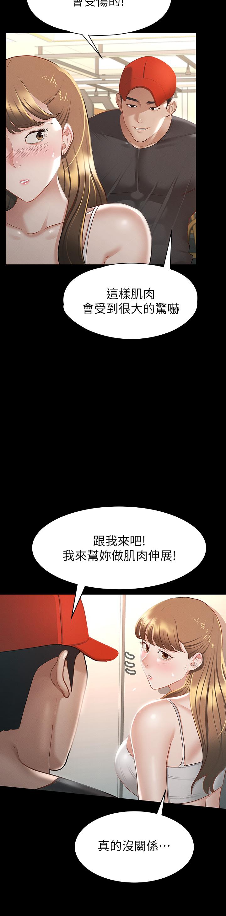 征服女神第24话-色诱劲名大作战